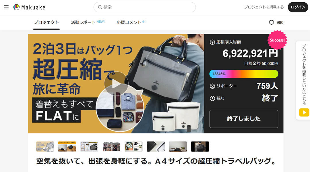 公式】4 SPRING / フォースプリング｜旅を軽くするトラベルグッズ