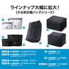 かる旅圧縮バッグ Cube