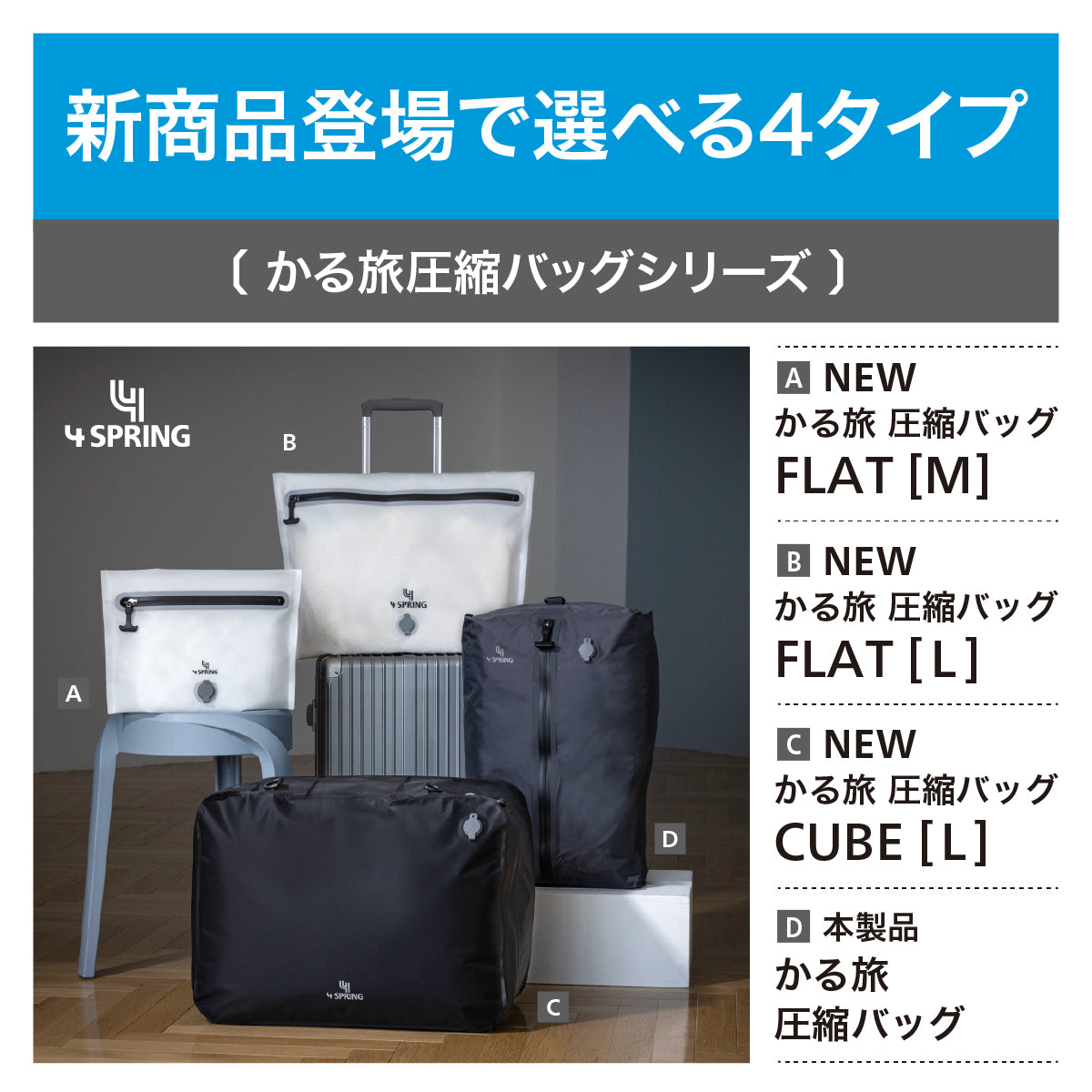 かる旅圧縮バッグ（圧縮トラベルバッグ）