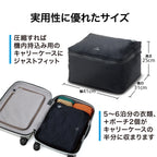 かる旅圧縮バッグ Cube