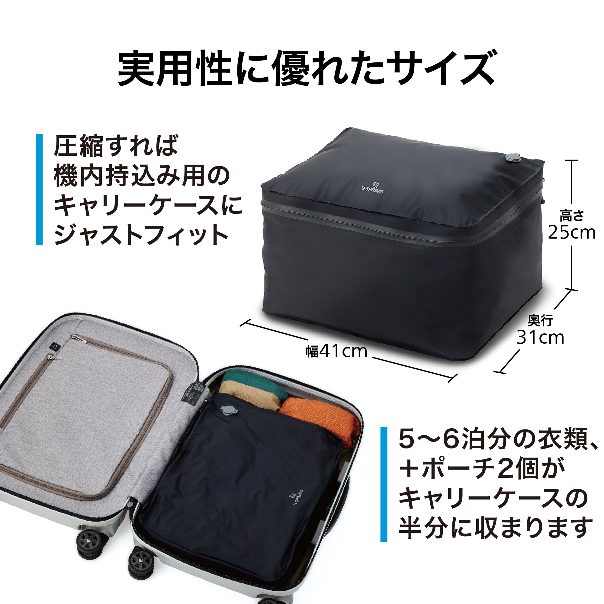 かる旅圧縮バッグ Cube