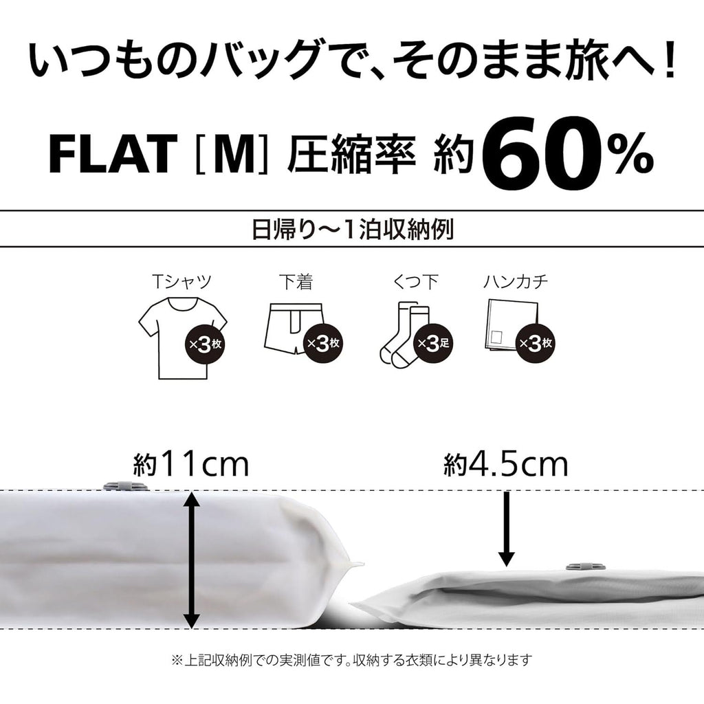 【NEW】かる旅圧縮バッグ Flat 70D