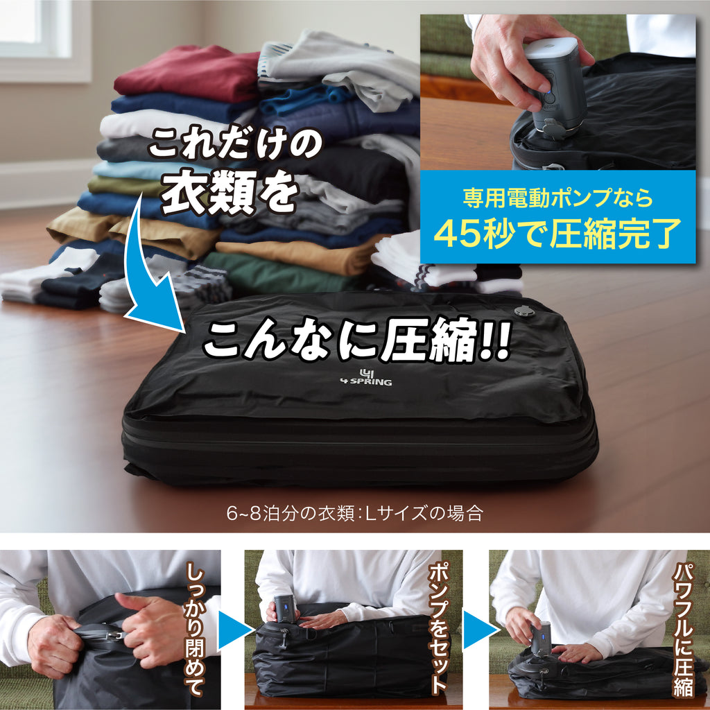 かる旅圧縮バッグ Cube