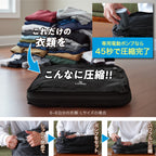 かる旅圧縮バッグ Cube