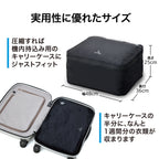 かる旅圧縮バッグ Cube