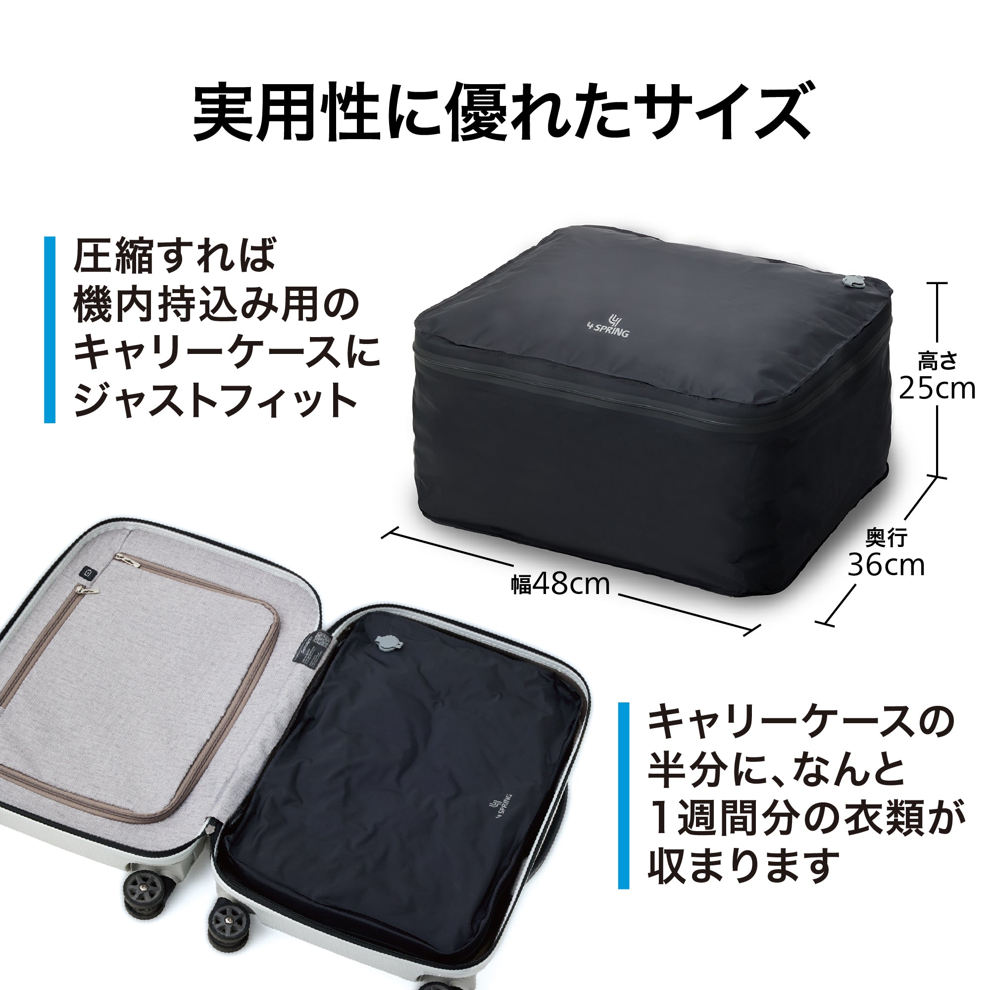 かる旅圧縮バッグ CUBE