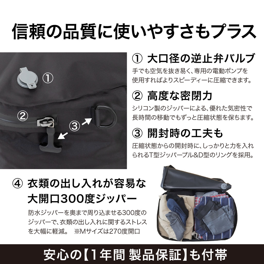 かる旅圧縮バッグ Cube