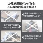 【NEW】かる旅圧縮バッグ Flat 70D
