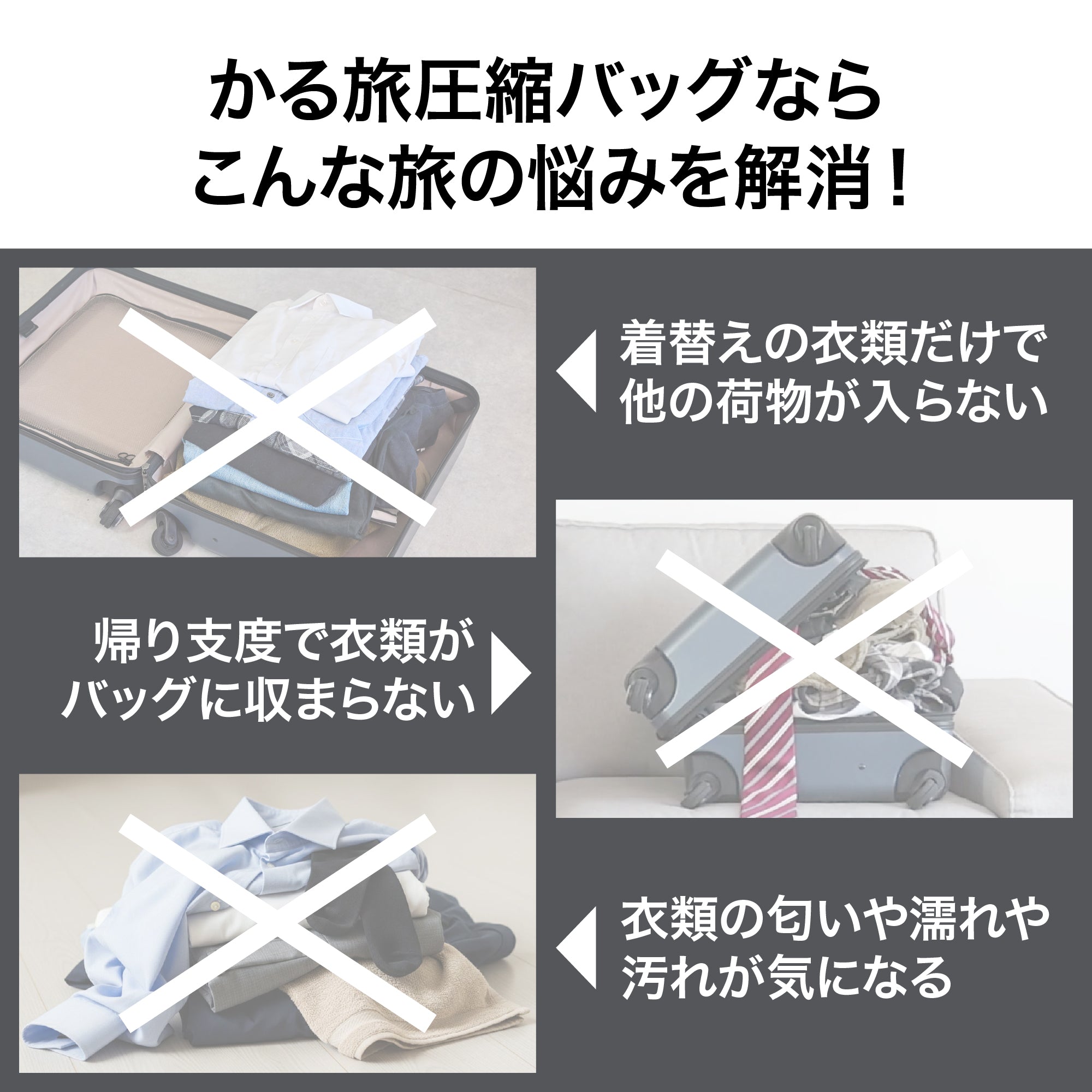 【NEW】かる旅圧縮バッグ Flat 70D
