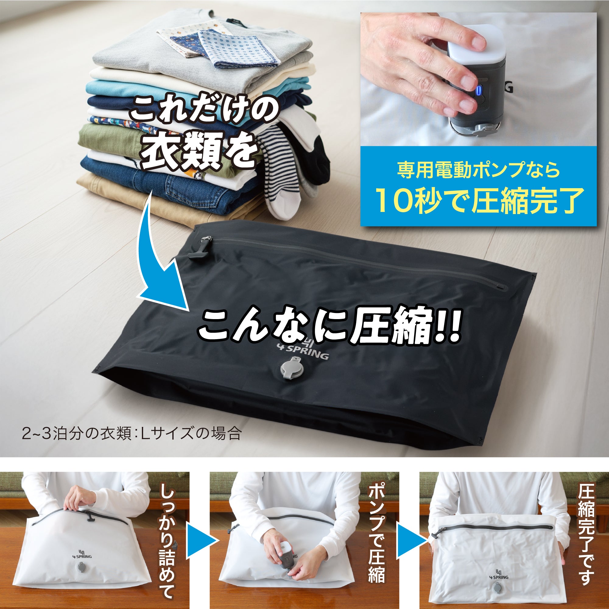 【NEW】かる旅圧縮バッグ FLAT 70D