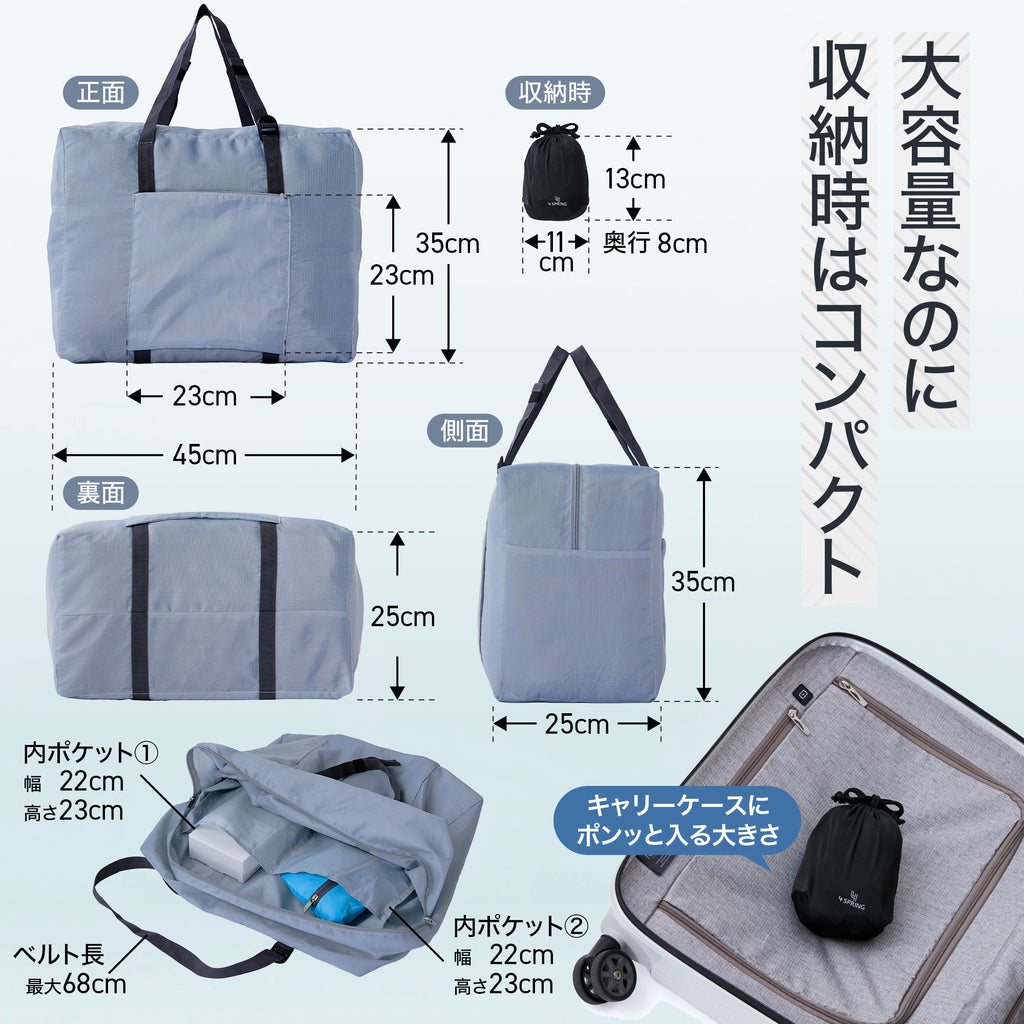 ずれないキャリーオンバッグ