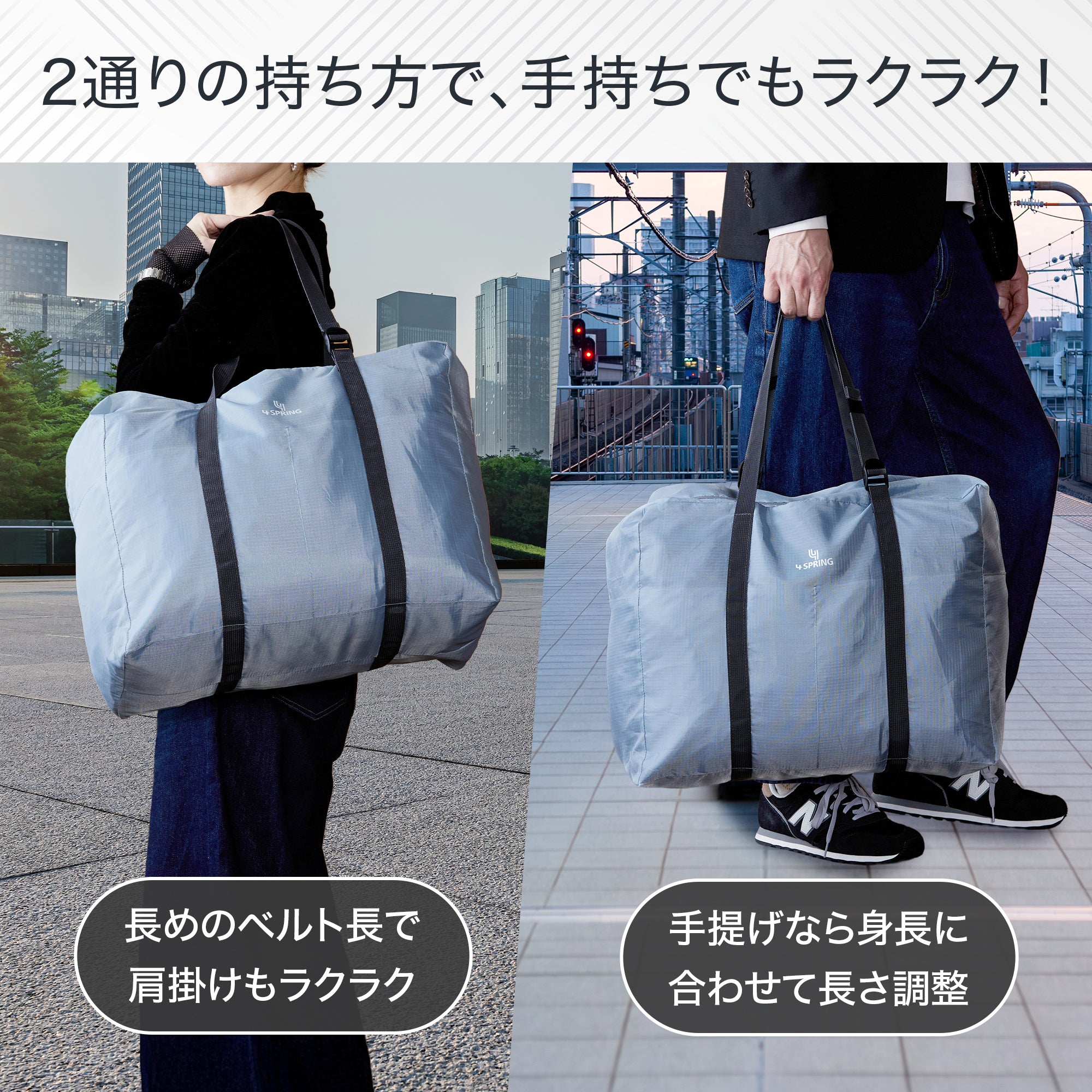 ずれないキャリーオンバッグ