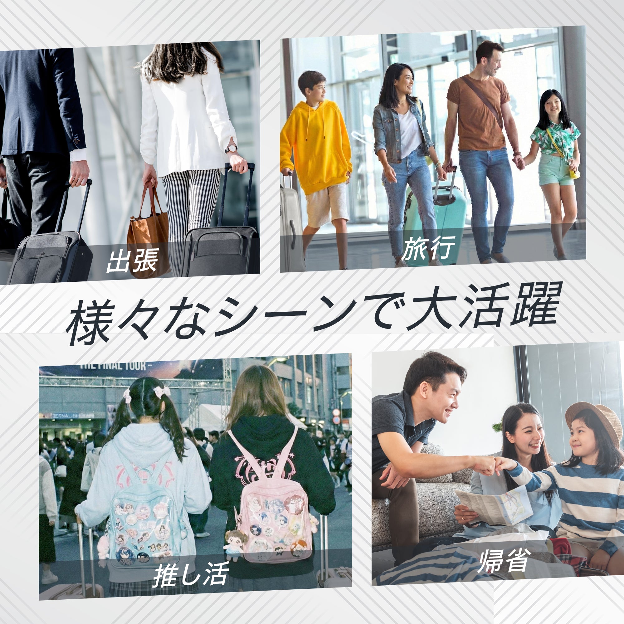 ずれないキャリーオンバッグ