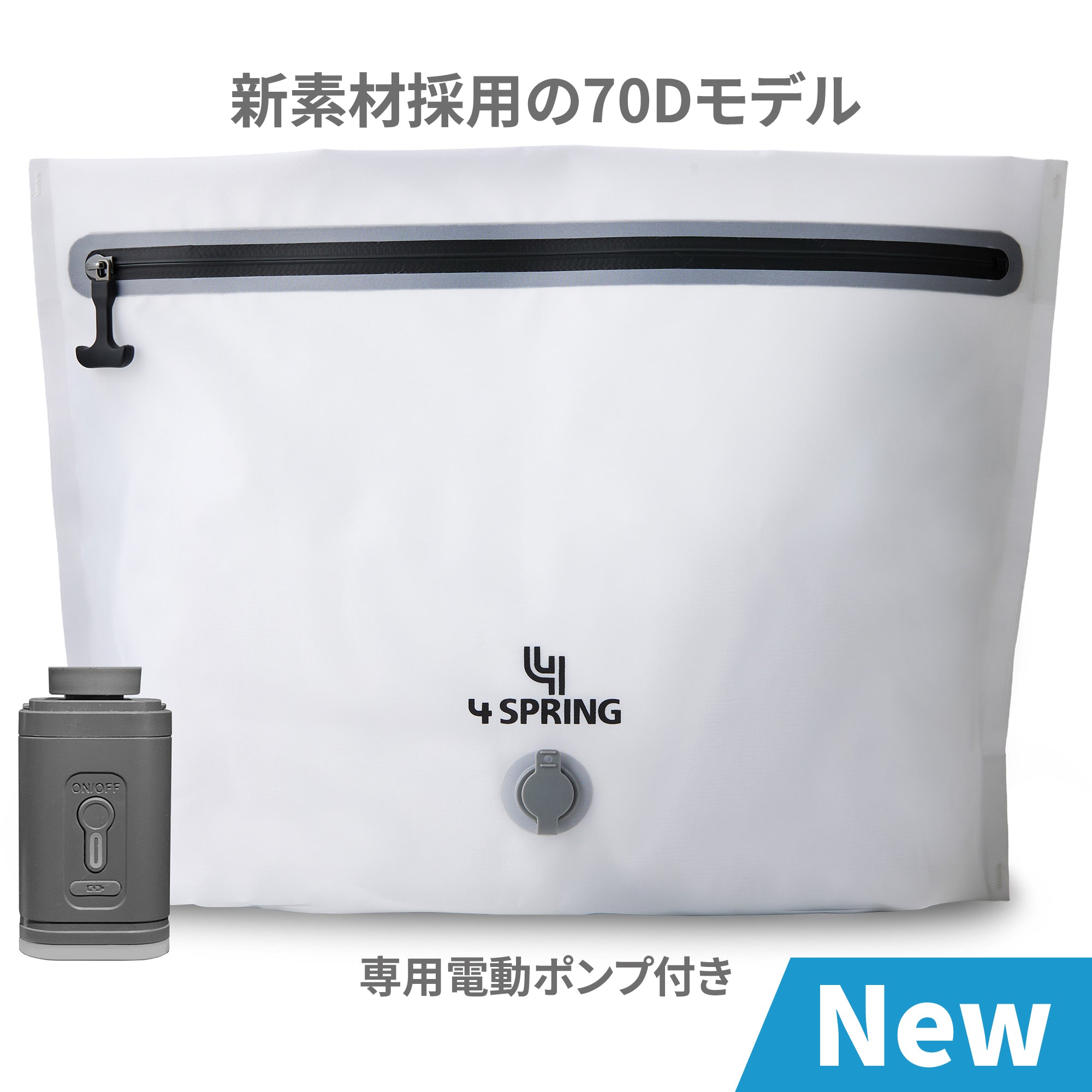 【NEW】かる旅圧縮バッグ FLAT 70D