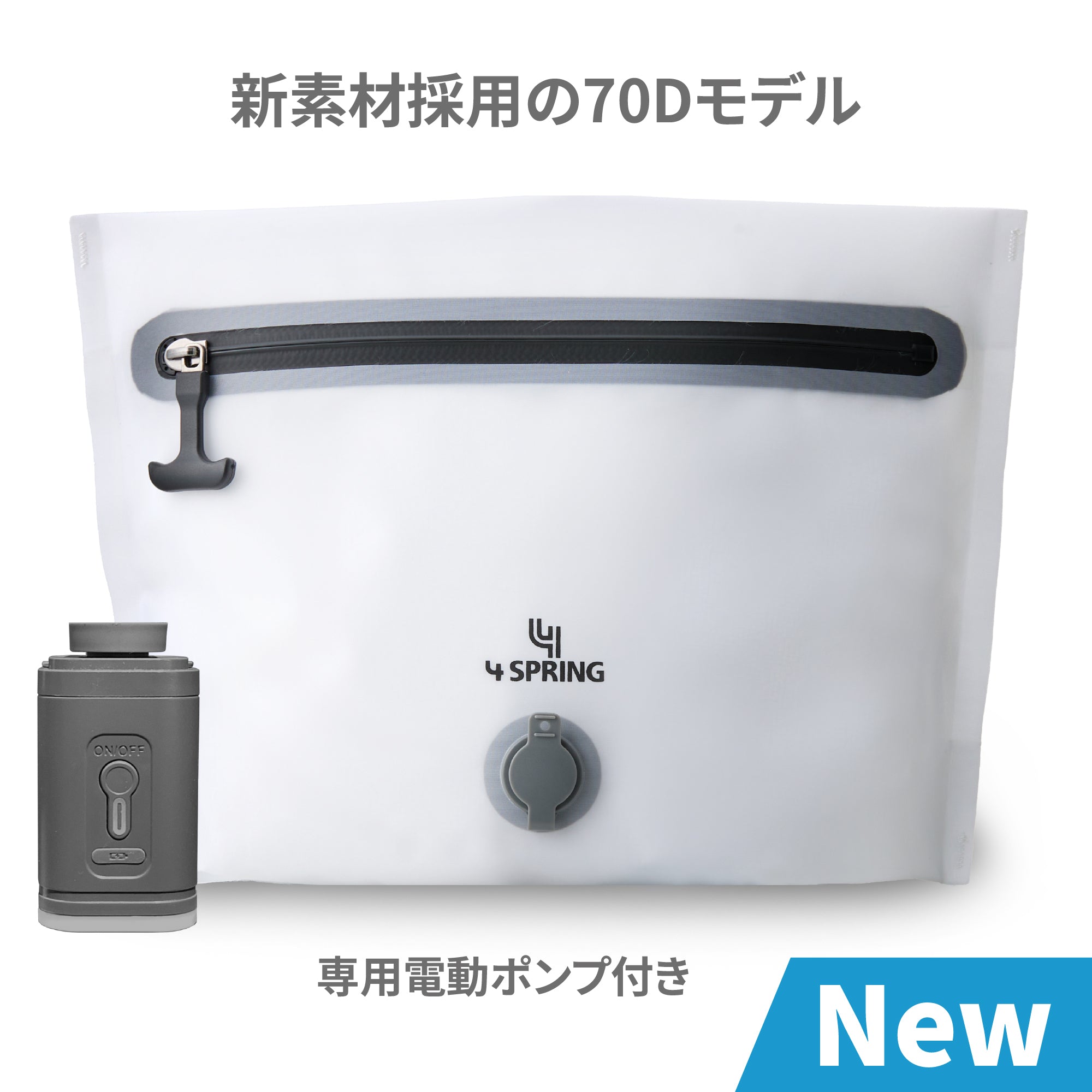 【NEW】かる旅圧縮バッグ FLAT 70D の画像