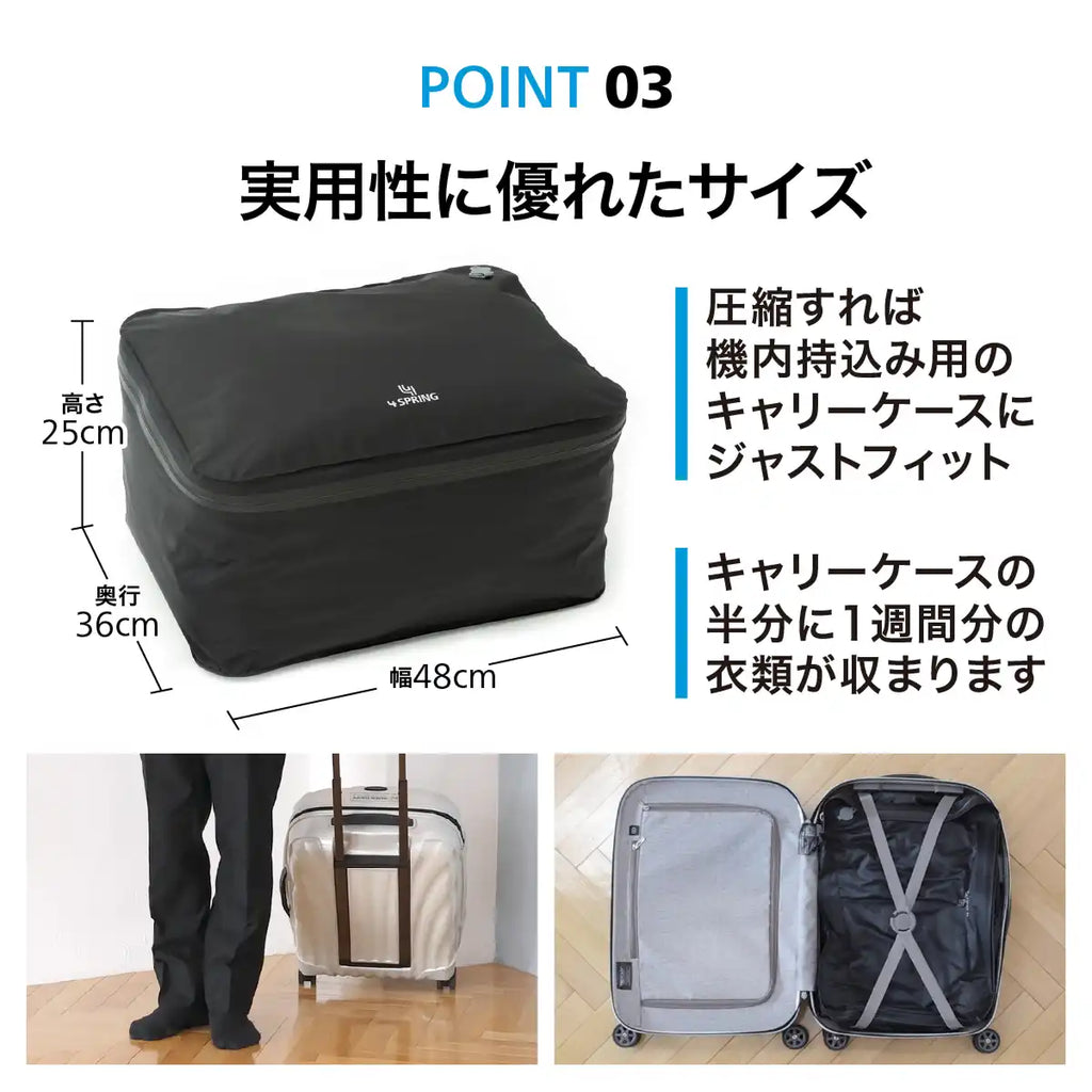 かる旅圧縮バッグ CUBE