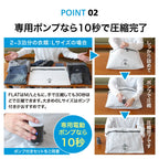 かる旅圧縮バッグフラット　圧縮方法