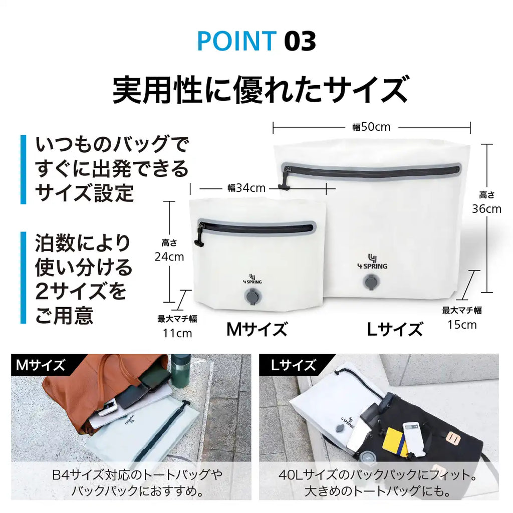 かる旅圧縮バッグフラット　サイズ案内
