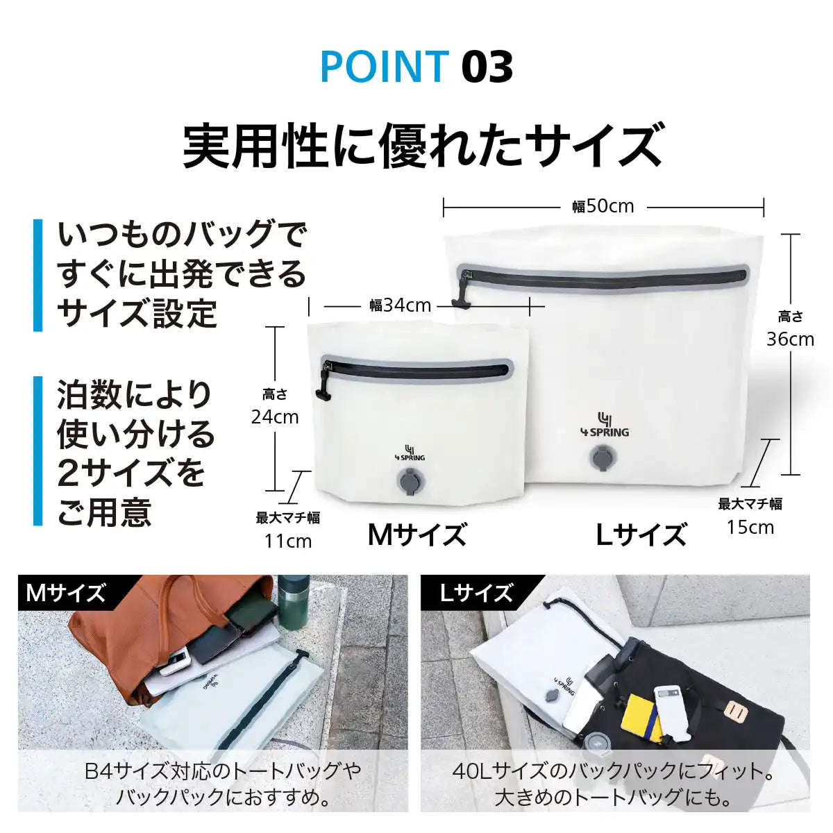 かる旅圧縮バッグフラット　サイズ案内