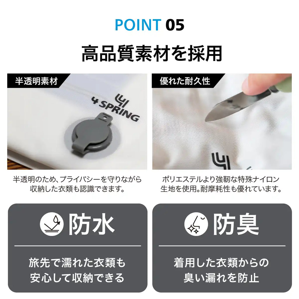 かる旅圧縮バッグフラット　高品質素材