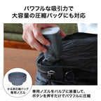 かる旅 電動エアポンプ【ポンプのみ（かる旅圧縮バッグで使えます）】